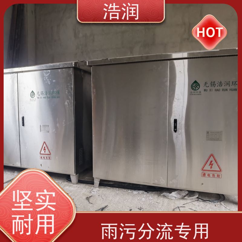 浩润 一控二真空冲洗系统 一体化调蓄池 长期供应