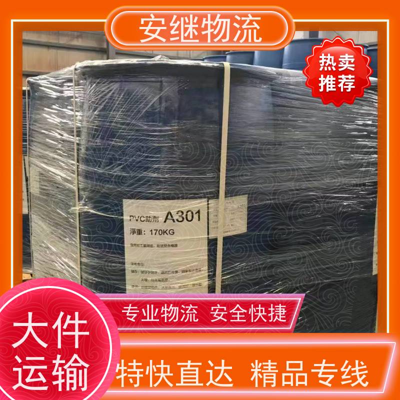 绍兴 嵊州 新昌到鹰潭物流公司 零担货运专线 特快直达运输