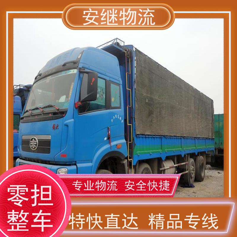 绍兴 上虞 越城到保定物流公司 零担运输专线 特快货运直达 
