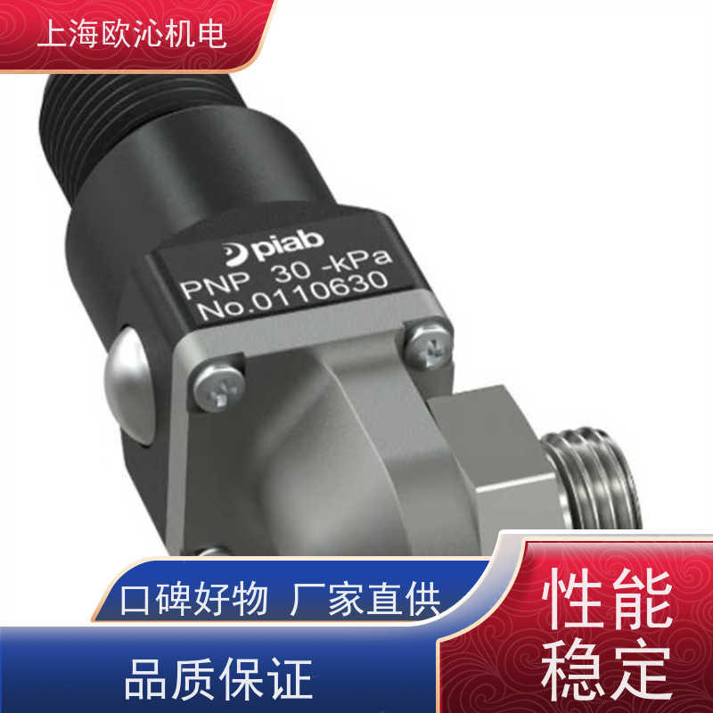 Piab派亚博 真空吸盘 MP60DP 德国品质 直发全国