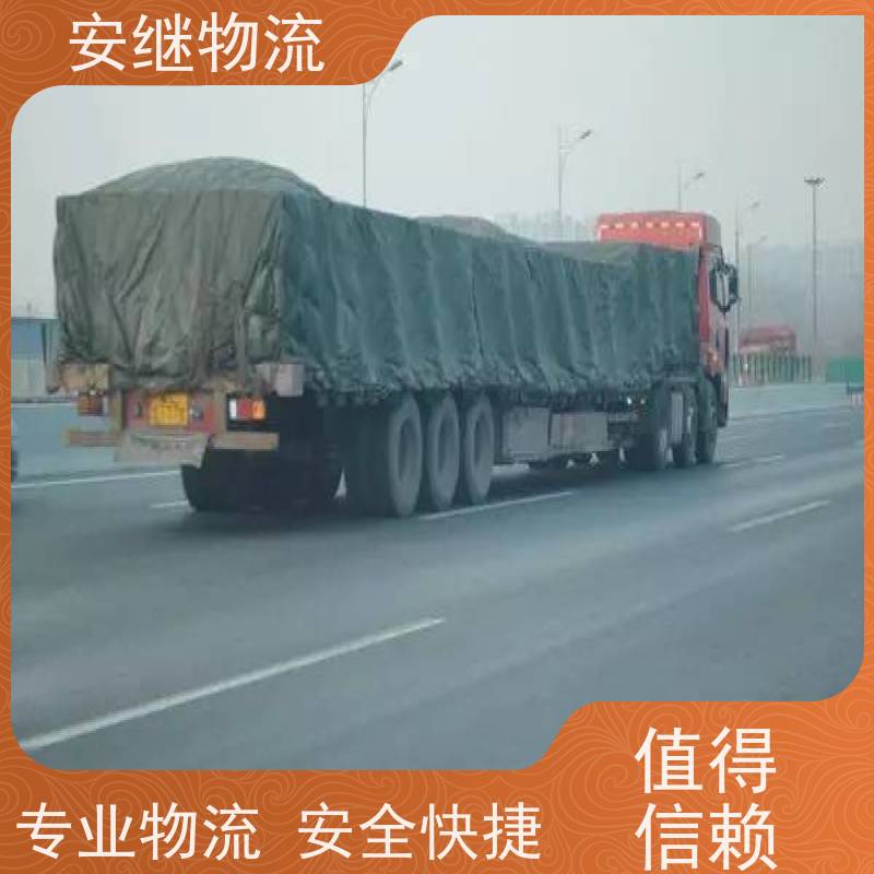 浙江 绍兴 新昌县到瑞丽物流公司 零担货运专线 