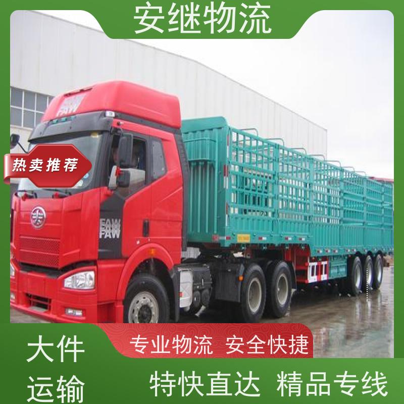 浙江 绍兴 新昌县到喀什物流公司 零担货运专线 