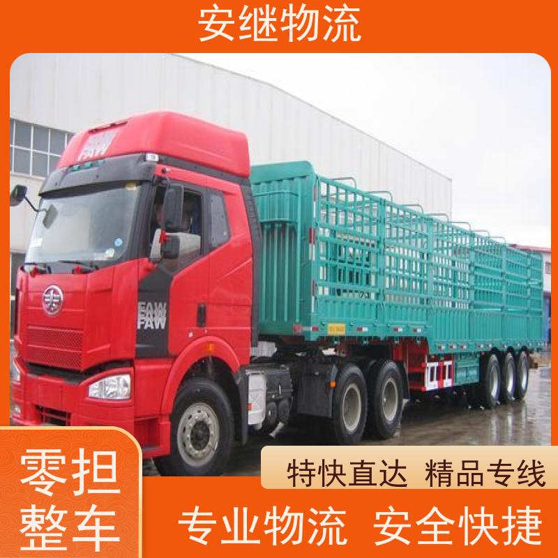 浙江 绍兴 新昌县到昭通物流公司 零担货运专线 一站式直达运输