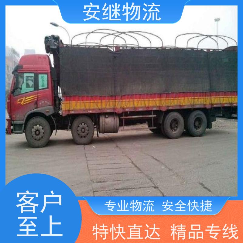 绍兴 上虞 越城到安达物流公司 零担整车运输 专线直达 