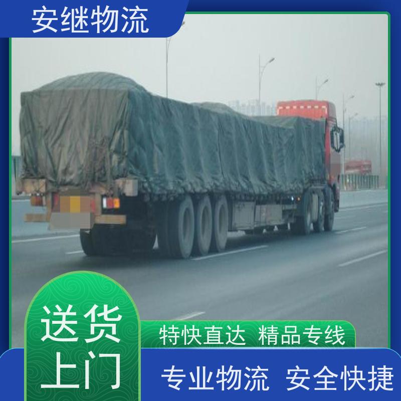 浙江 绍兴 新昌县到伊宁物流公司 零担货运专线 