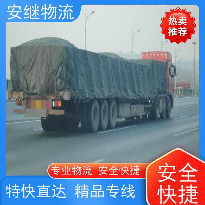 绍兴 上虞 越城到沈阳物流公司 零担整车运输 专线直达 