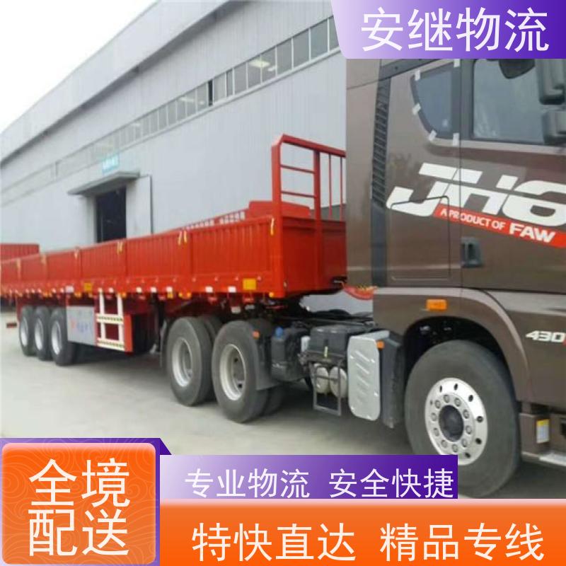 浙江 绍兴 新昌县到达州物流公司 零担货运专线 一站式直达运输
