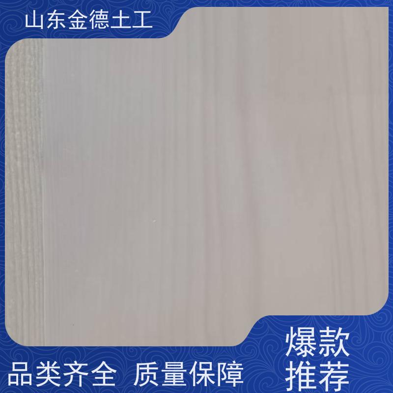 金德土工 建筑天台绿化 铁标乳白色EVA防水板 抗静水压优异