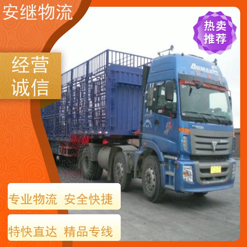 绍兴嵊州新昌到宋阳物流公司零担货运专线 特快直达运输