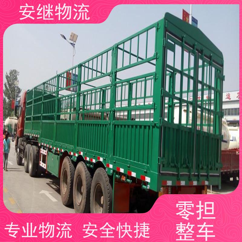 浙江 绍兴 新昌县到仁怀物流公司 零担货运专线 