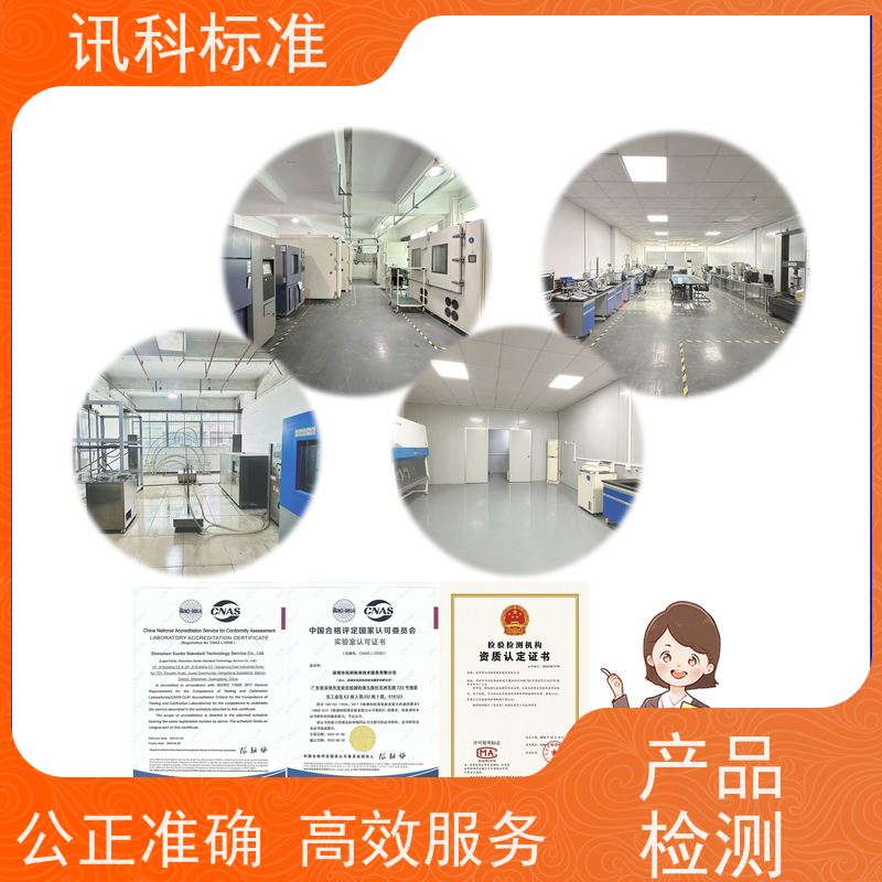 广东 MSDS报告 ISO 16750-2:2023车身控制器 检测费用介绍