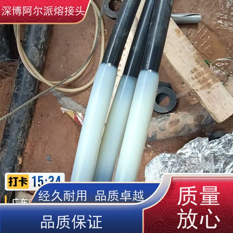 深博阿尔派 光伏项目 电缆附件 零阻畅流无阻 一热熔千丝