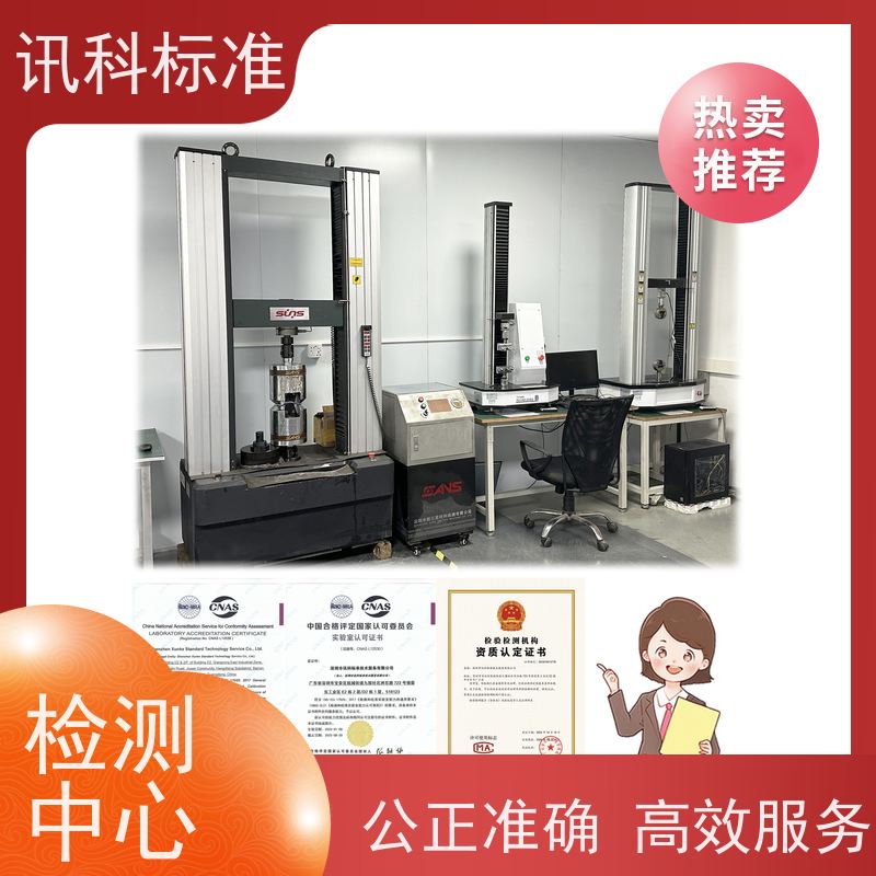 广东 深圳电子产品检测中心 塑料玩具 详情免费解答