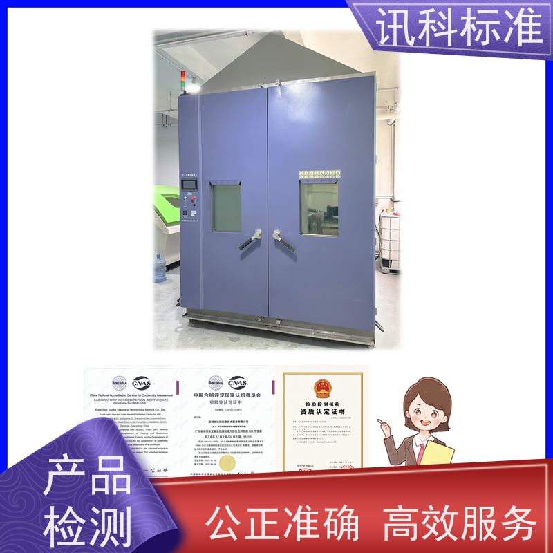 深圳 温湿环境测试 汽车电池（新能源） 费用详情介绍