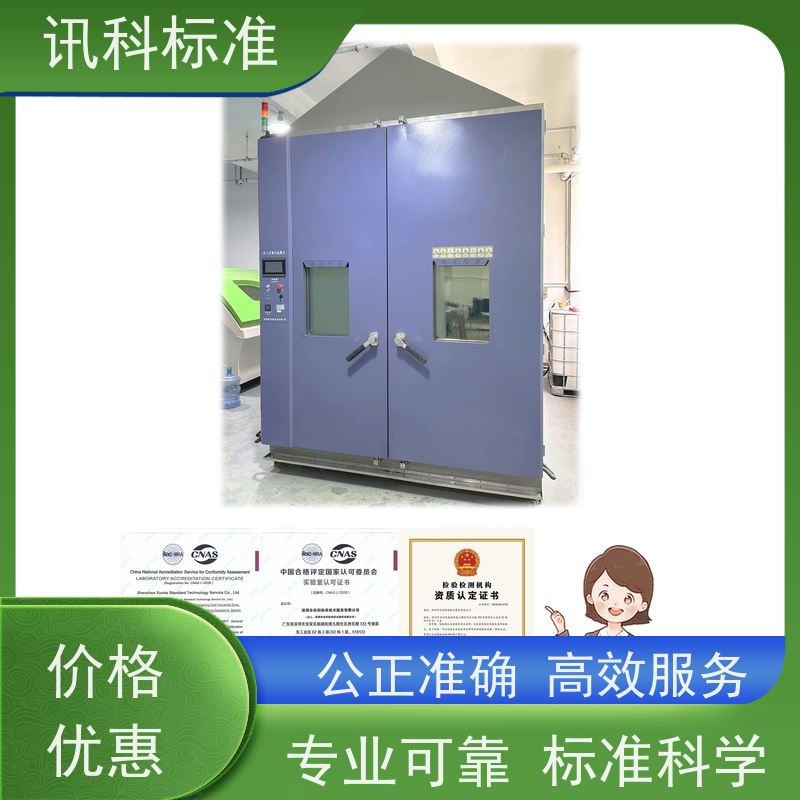 深圳 防腐测试 ISO 7637-2:2021商用车灯具 测试周期一般要多久