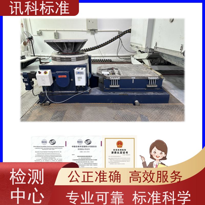 广东 振动测试 ISO 16750-2:2023车身控制器 费用详情介绍