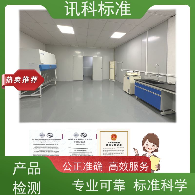 深圳 CCC认证 ISO 16750-2:2023车身控制器 检测报告办理