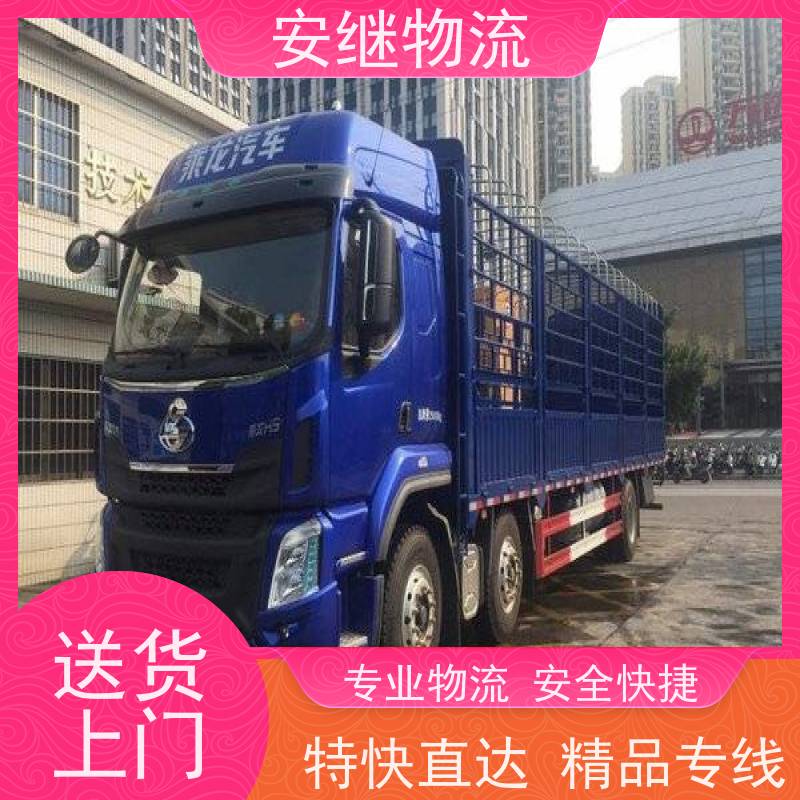 浙江 绍兴 新昌县到安顺物流公司 零担货运专线 