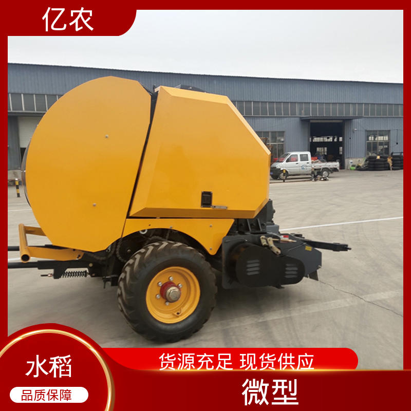 水稻 麦草 大型 打捆机秸秆小型 9YQ-2250A 配套动力≥110KW 亿农