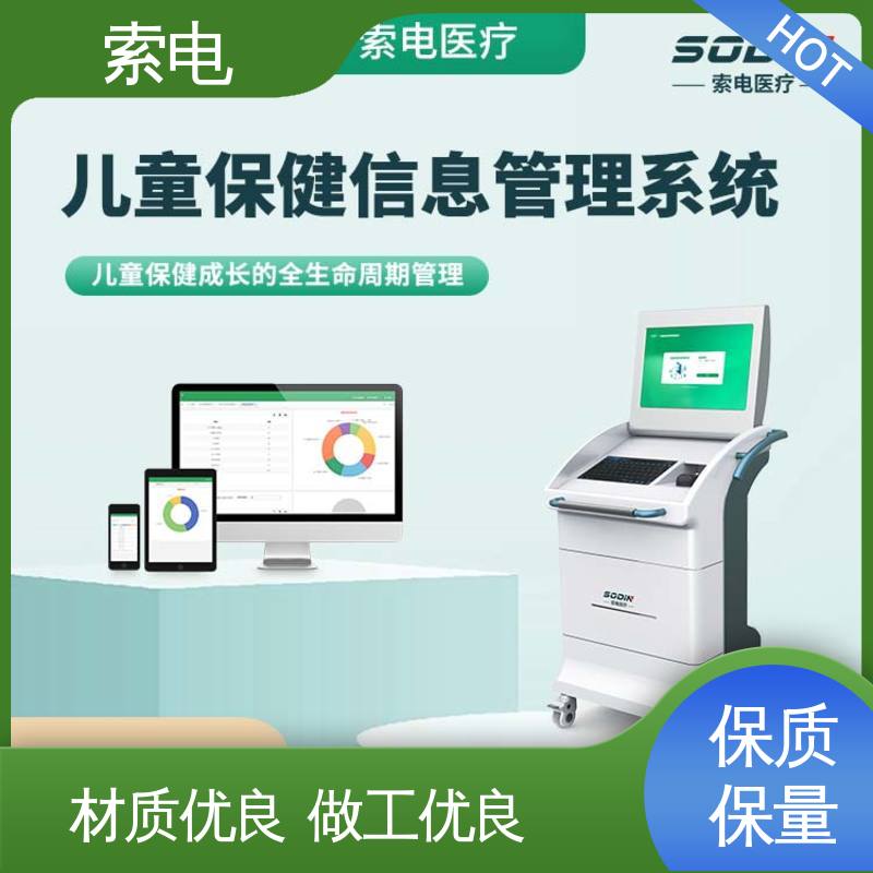 儿童保健系统 双液晶显示屏 过程简易化 多样化 索电