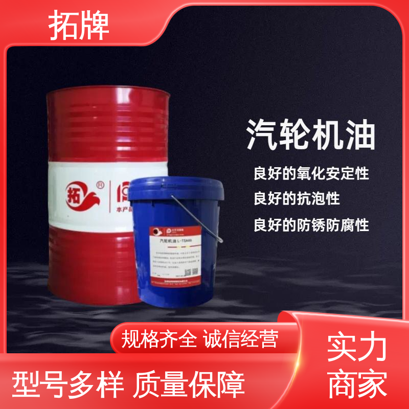 用于工业驱动装置控制系统 可代工 厂家批发 46号汽轮机油 拓牌