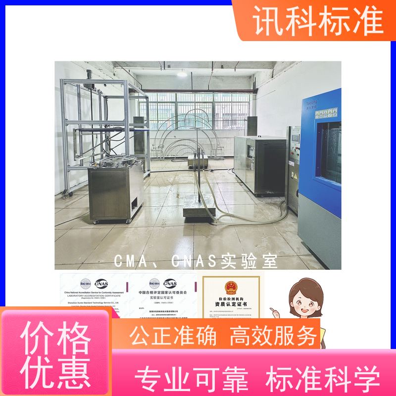 广东 材料检测 UL 1973:2022储能电池系统 检测流程咨询
