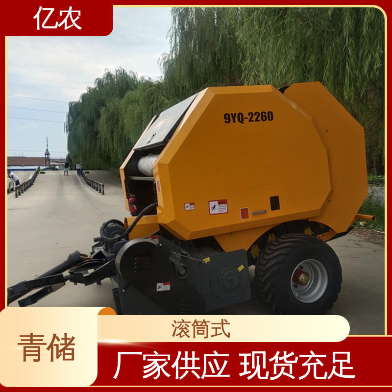 秸秆园捆机 9YQ-70 配套动力≥88KW 小麦 玉米 行走式 亿农