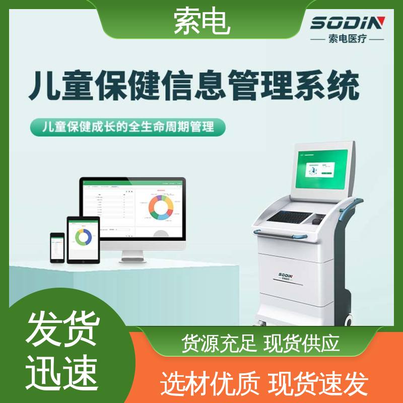 一体化 量表标准化 儿童保健管理工作站 全方助力 索电