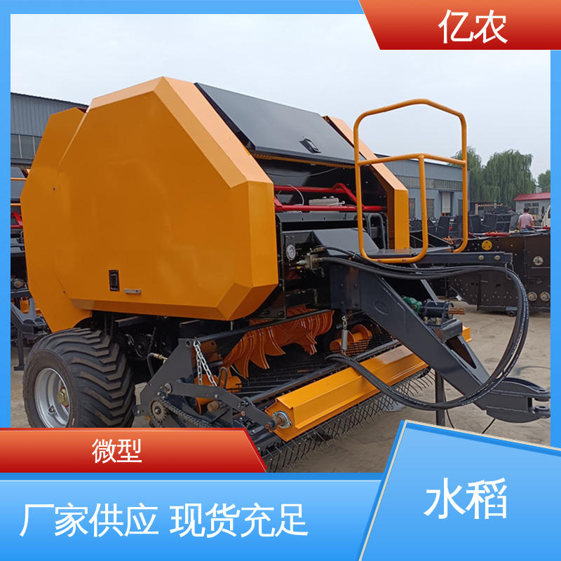 亿农 自走式 水稻 麦草 秸秆打捆机 玉米 9YQ-2250A 配套动力≥110KW