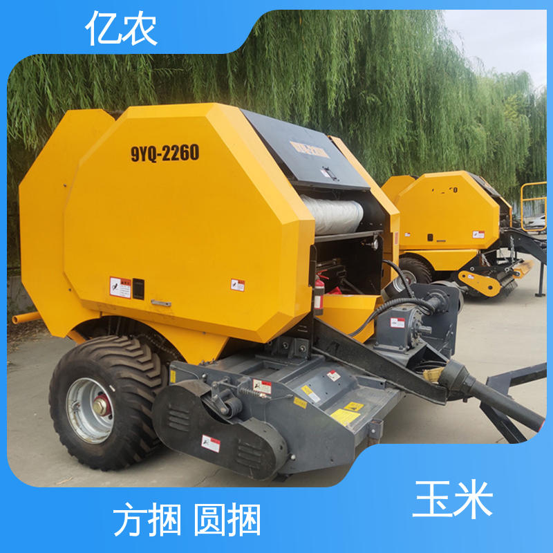 亿农 9YQ-70 配套动力≥88KW 微型 青玉米秸秆打包机 青储 草料 