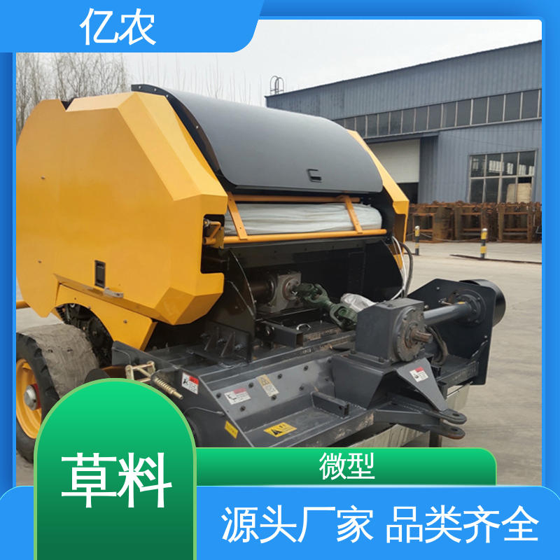 大型 小麦 玉米 9YQ-2260配套动力≥73.5KW 秸秆青储打捆机 亿农