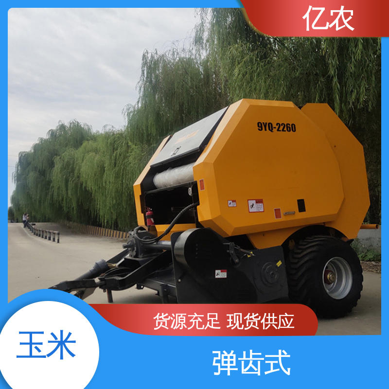 小型秸秆打包机的 青储 草料 9YQ-2260配套动力≥73.5KW 亿农