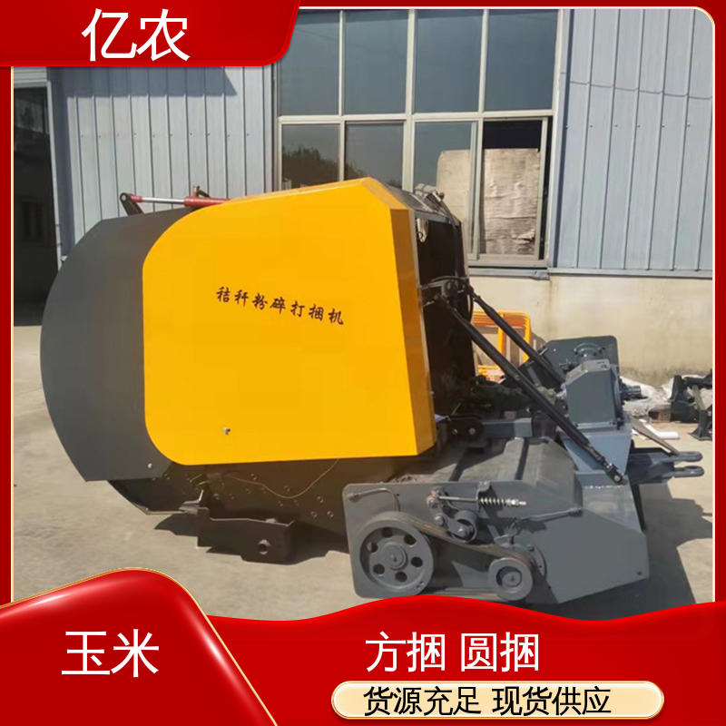亿农 玉米秸秆捡拾打包机 青储 草料 方捆 9YQ-1250A 配套动力≥29.5KW