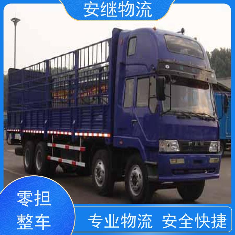 绍兴 上虞 诸暨到旧罗物流公司 零担整车运输 特快专线直达 