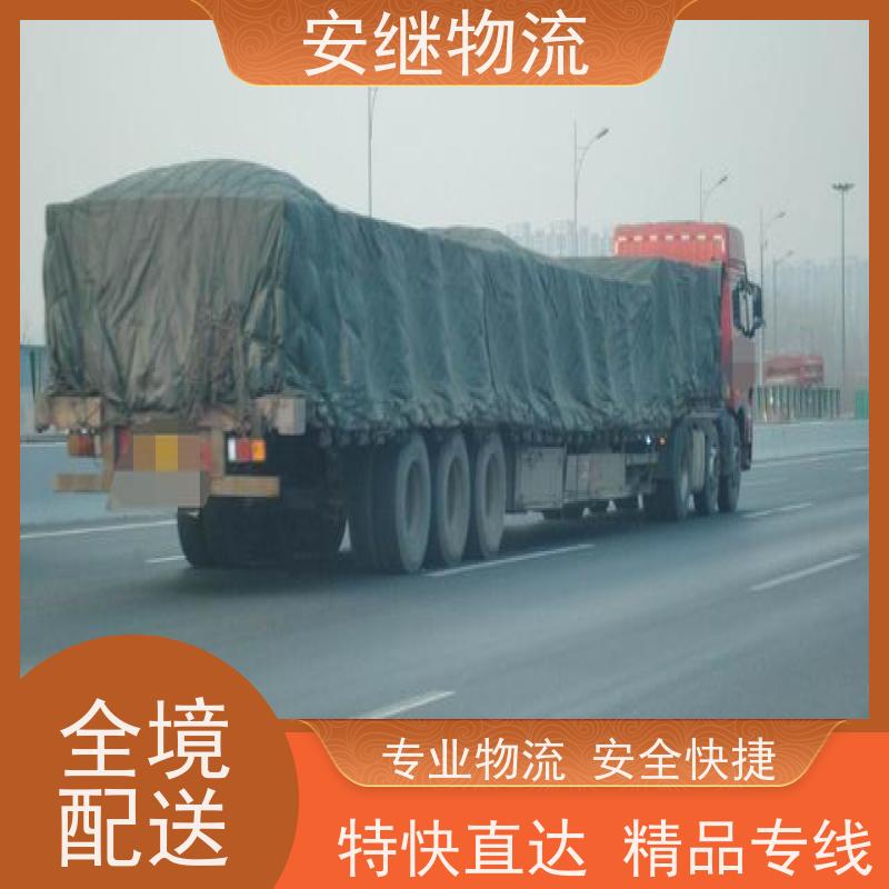 浙江 绍兴 新昌县到平凉物流公司 零担货运专线 一站式直达运输