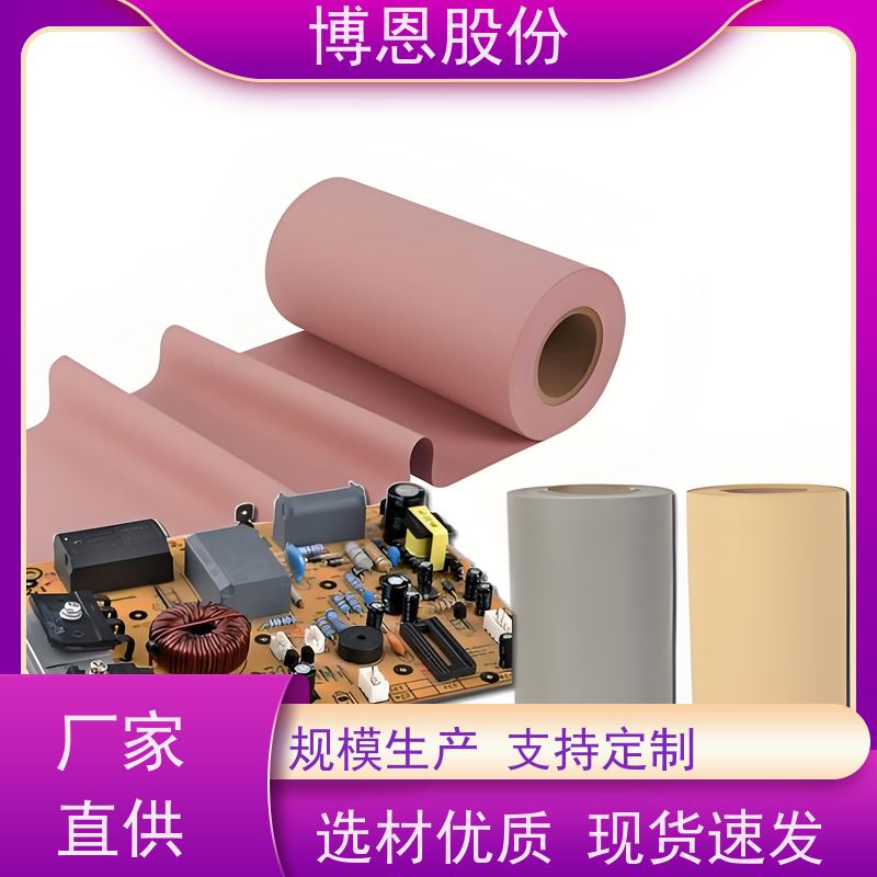 博恩新材料导热矽胶片优良绝缘性能生产厂家