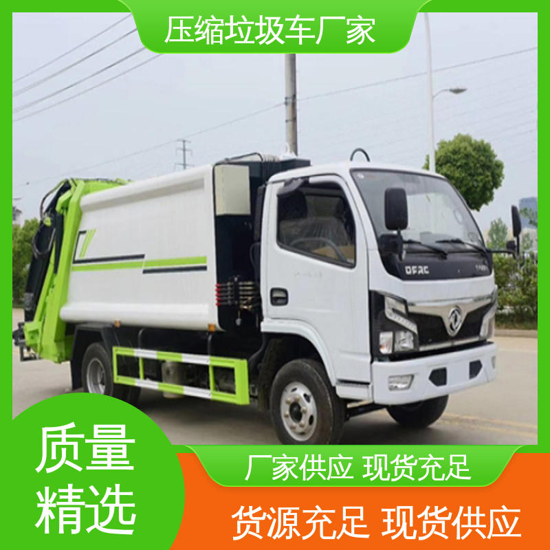 解放 6方 压缩垃圾车 配置齐全 可定做 弧形箱体结构稳定
