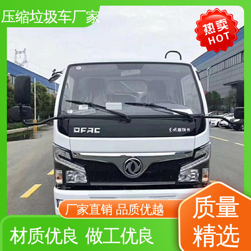 江淮 8方 多功能垃圾车 全国联保 售后可靠 大容积装载更多
