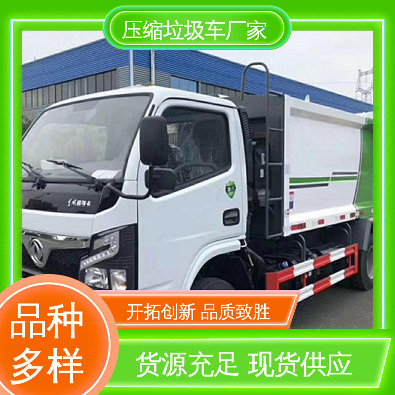 江淮 6方 自卸式垃圾车 配置齐全 可定做 弧形箱体结构稳定