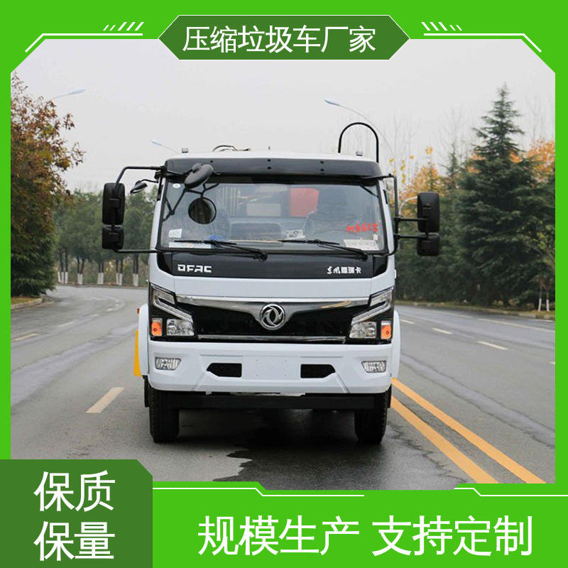 东风 6方 垃圾清运车 全国售后 品质可靠 安心购车一条龙服务