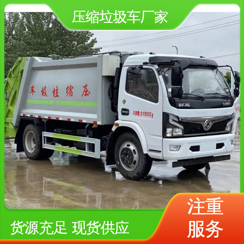 福田 混动 餐厨垃圾车 全国售后 品质可靠 挂桶自装自卸环卫车