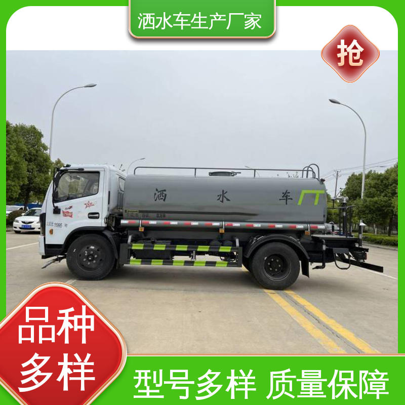 东风 15方 雾炮洒水车 来厂看车包接送 市政园林绿化养护