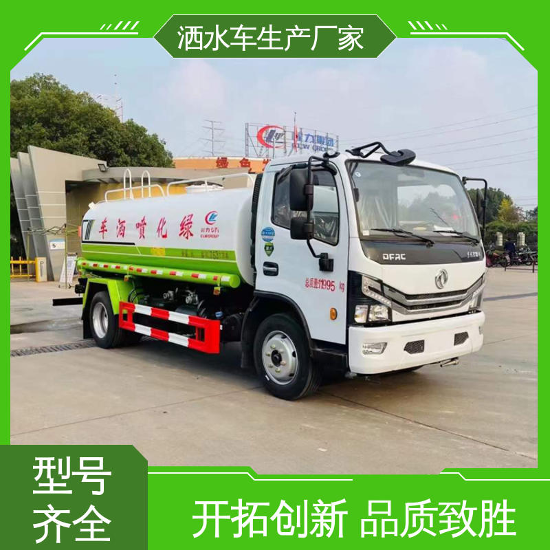 福田 小型 混动洒水车 厂家定做 全国联保 城镇马路抑尘养护
