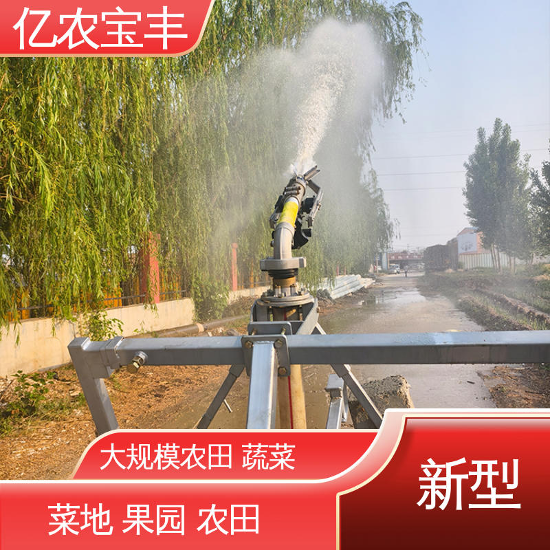 亿农宝丰 喷灌机的喷头 圈盘式 农场 菜园 草坪 园林 重中型