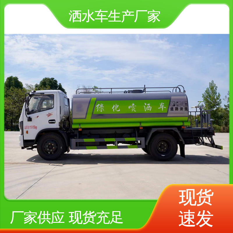 福田 12吨 环卫洒水车 厂家定做 全国联保 防灰尘扬起 减少污染