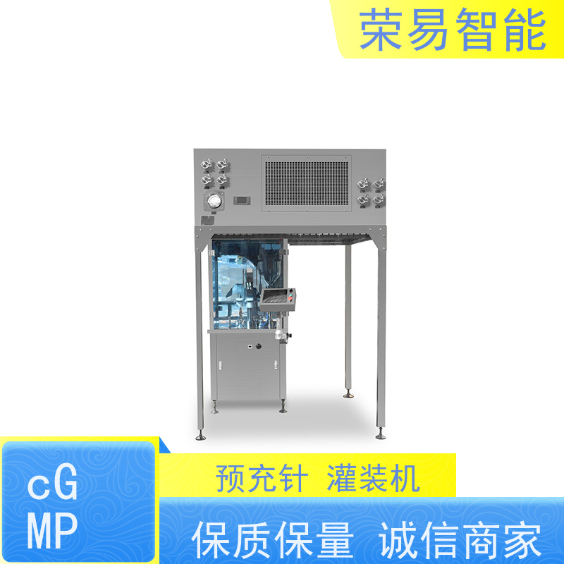 荣易智能 全自动 预灌封注射器加塞 预冲针灌装机