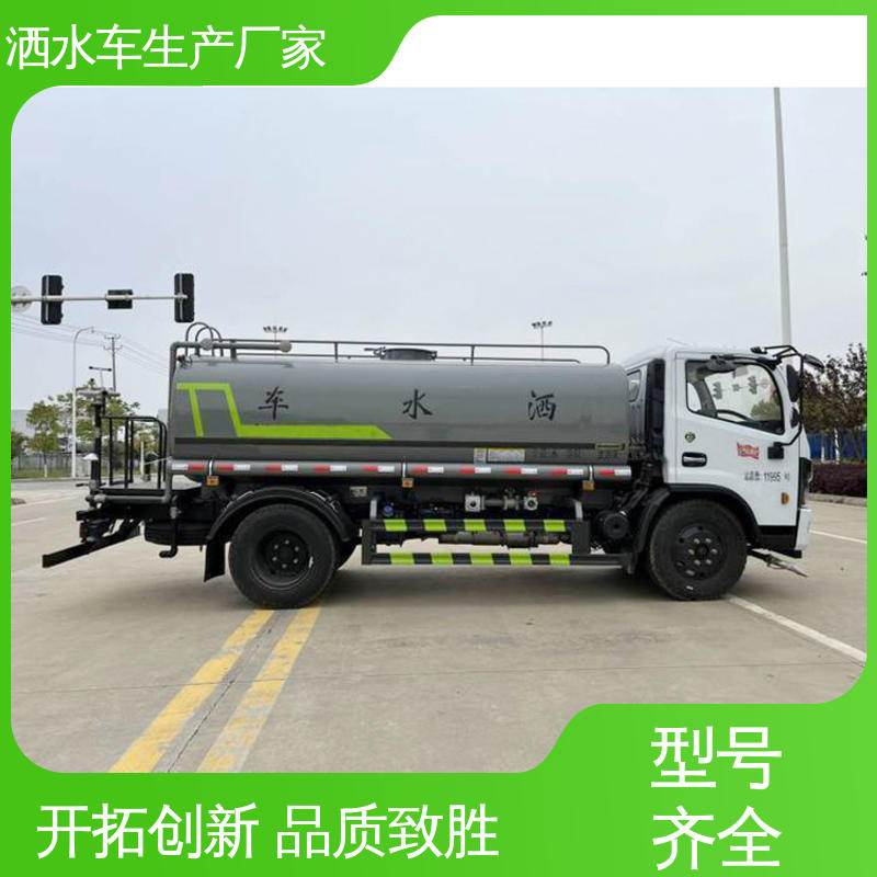 程力 12方 纯电动洒水车 配置齐全 可定做 市政园林绿化养护