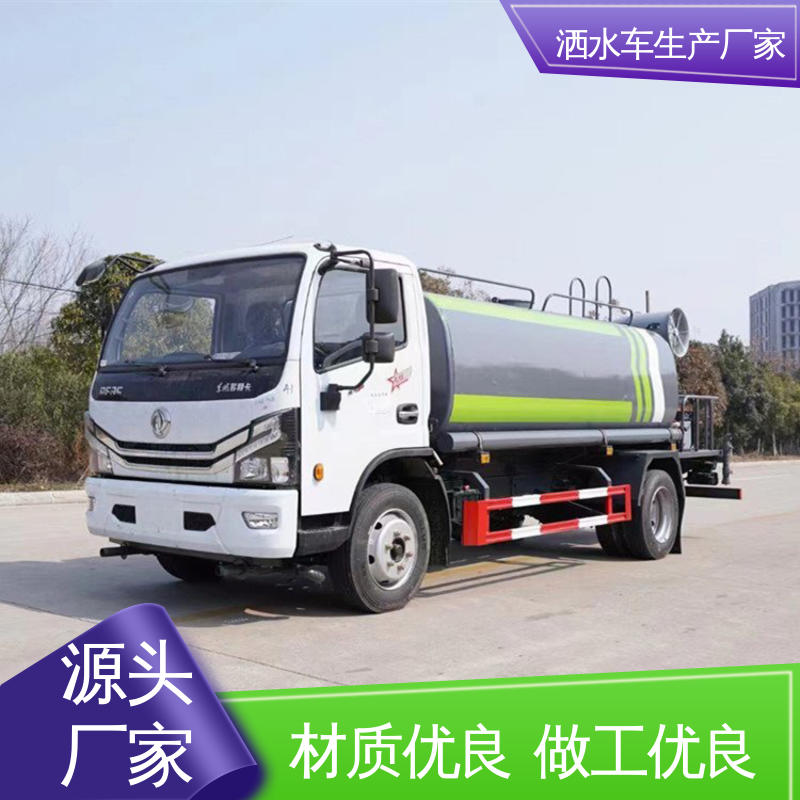 福田 5方 雾炮洒水车 送车上门 包上户 道路降尘 操作简单