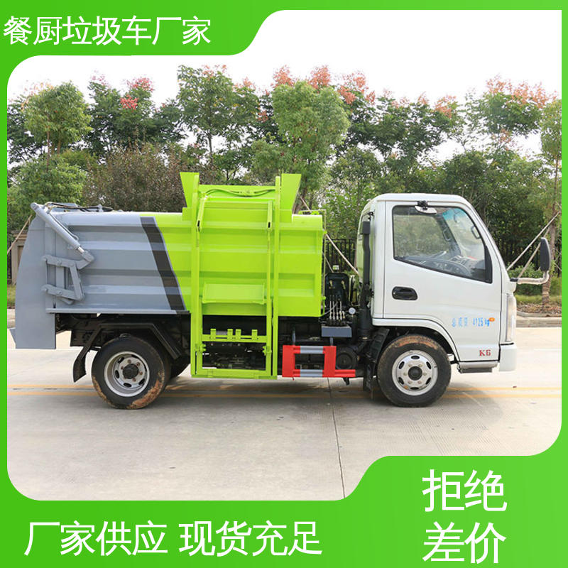 解放 6方 厨余垃圾车 全国联保 售后可靠 弧形箱体结构稳定