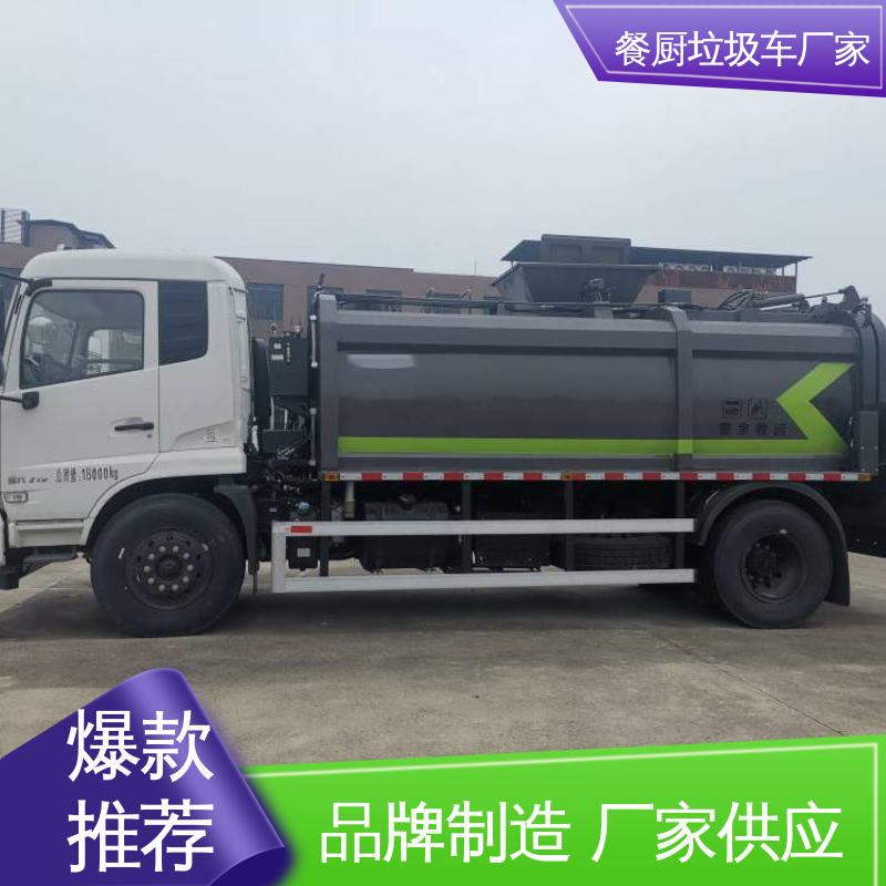 程力 餐厨垃圾车 厂家定做 生产快 地沟油回收处理车